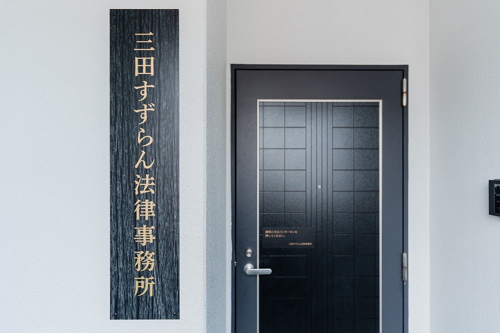 事務所玄関
